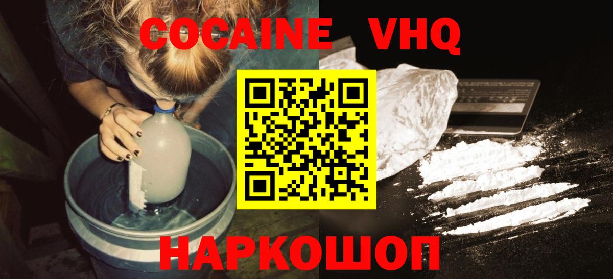 COCAIN FishScale  COCAIN  Набережные Челны  Вход с VPN  Кокаин Колумбийский 