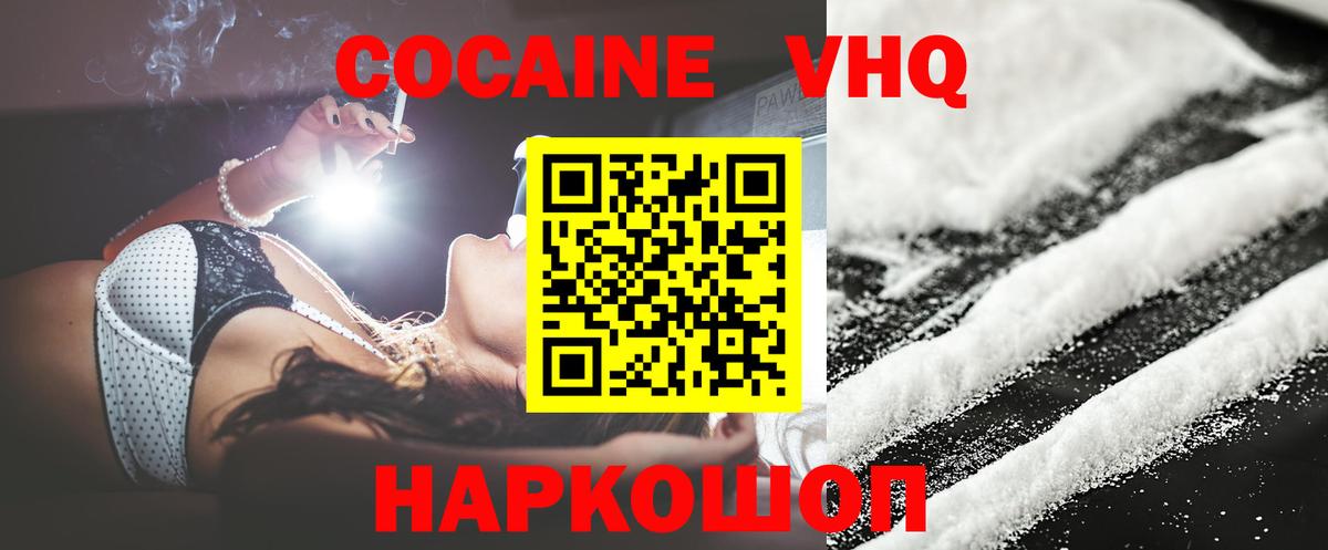 COCAIN 98% Набережные Челны