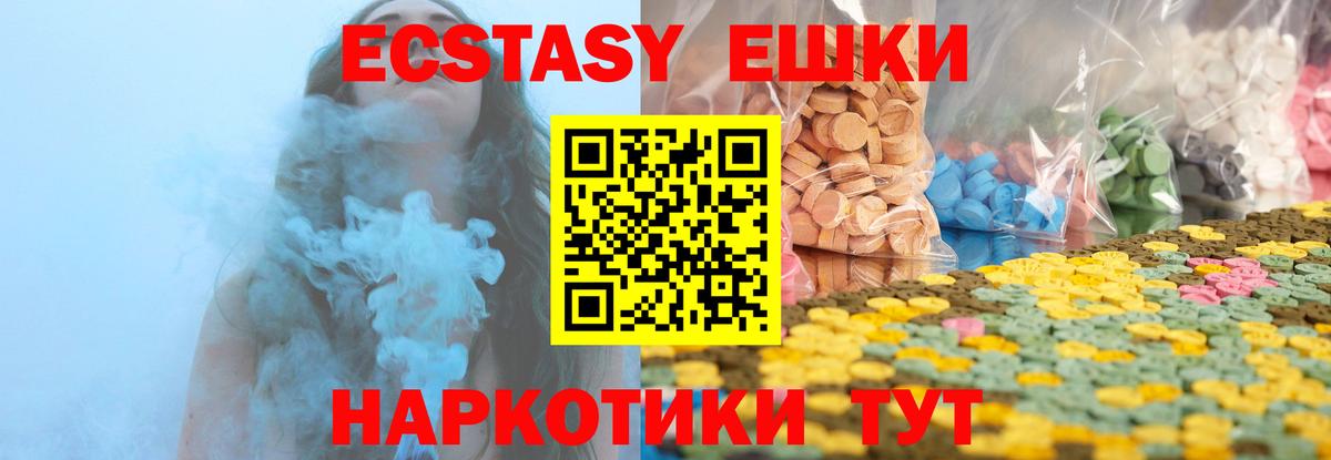 Набережные Челны  дарк нет клад  Ecstasy  Вход с VPN  Экстази ешки 