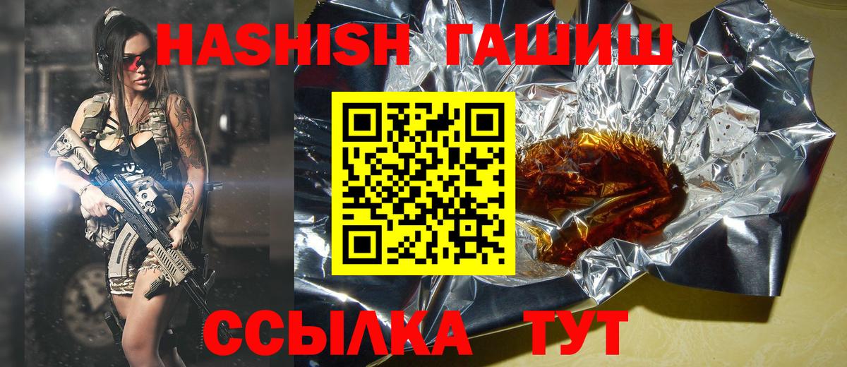 ГАШИШ хэш  Вход с VPN  ГАШИШ гашик  как найти наркотики  Набережные Челны 