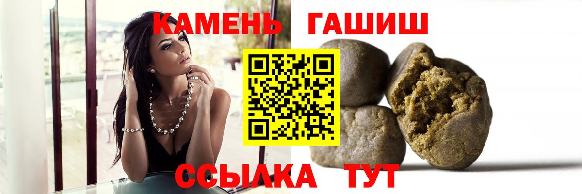 Гашиш убойный Набережные Челны
