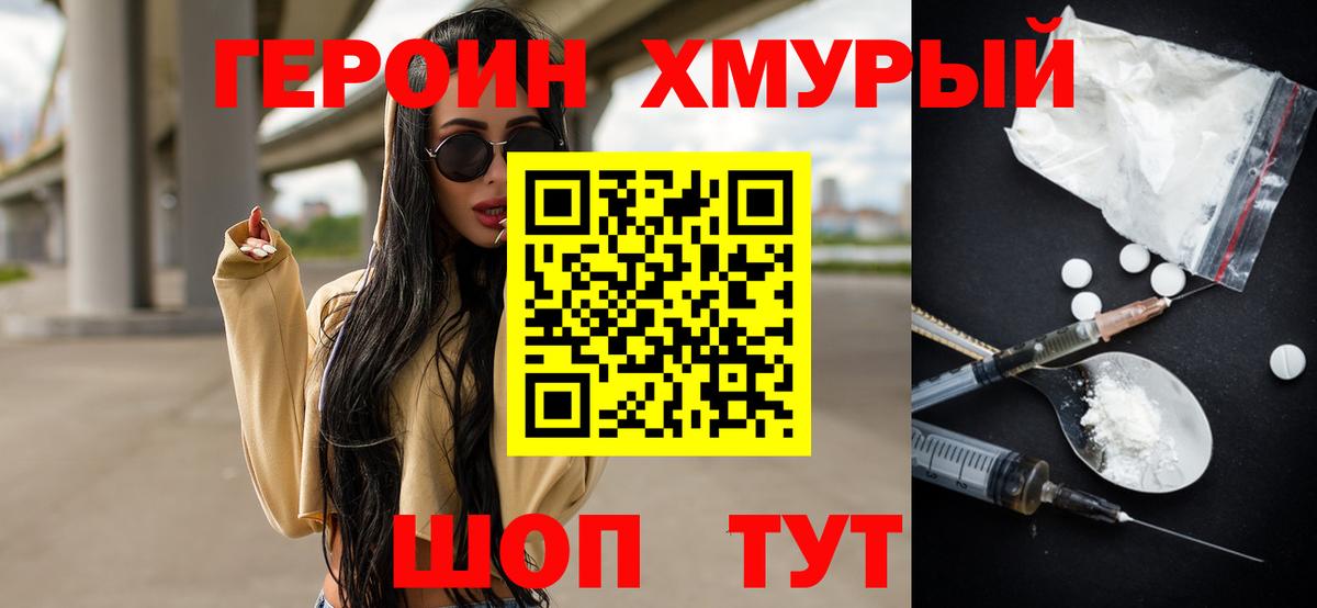 Набережные Челны  ГЕРОИН VHQ  Вход с VPN 