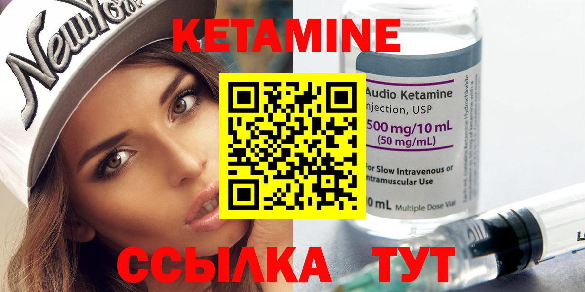 Кетамин VHQ Набережные Челны