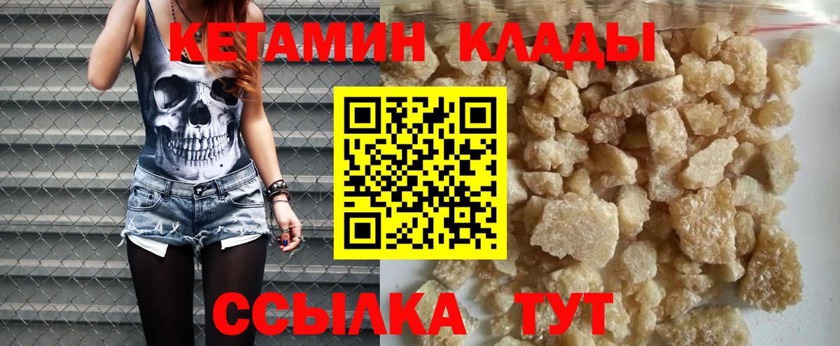 Набережные Челны  Кетамин VHQ  Вход с VPN  Кетамин ketamine 