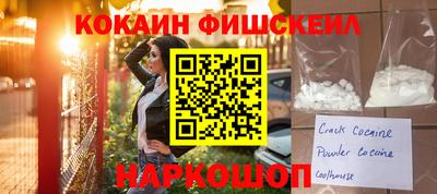 кокаин премиум Донецк