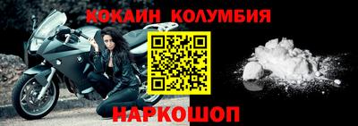 кокаин колумбия Дубна