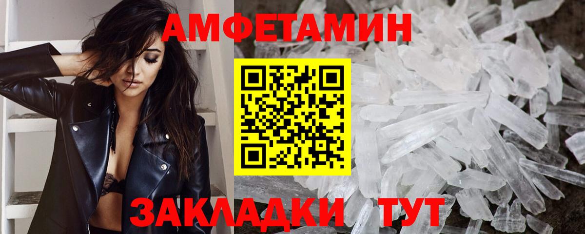 Первитин Декстрометамфетамин 99.9% Набережные Челны