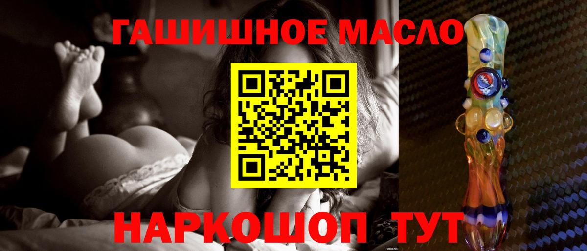ТГК THC oil Набережные Челны